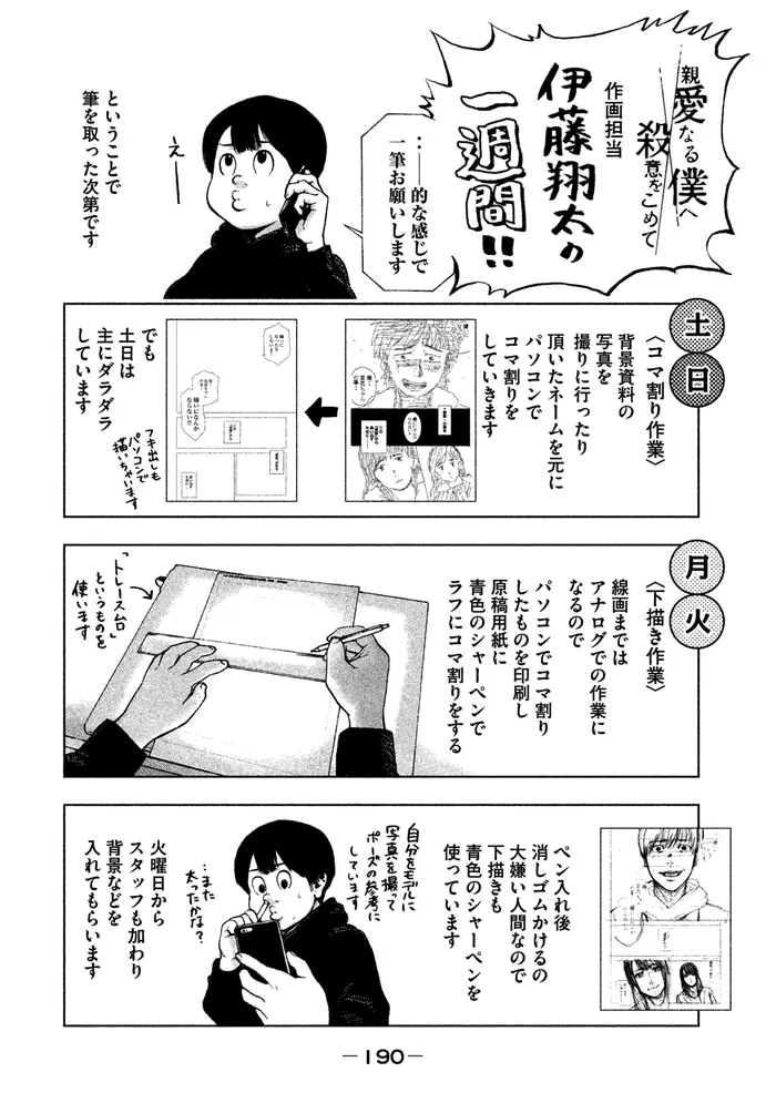 The Killer Inside Chapter 34 image 24_optimized